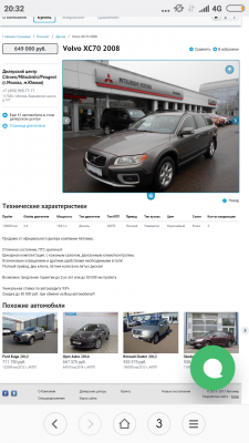 Прикрепленное изображение: Screenshot_2017-12-12-20-32-14-858_com.android.browser.png